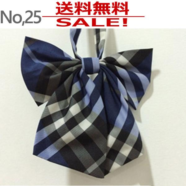 リボンタイ ネクタイ r25 学生 制服 女の子 男の子 入学式 卒業式 フレッシャーズ 送料無料