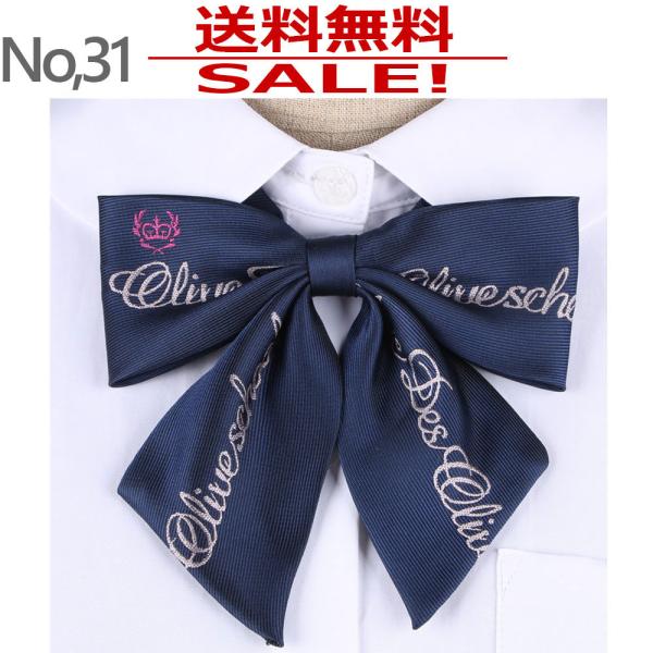 リボンタイ ネクタイ r31 学生 制服 女の子 男の子 入学式 卒業式 フレッシャーズ 送料無料