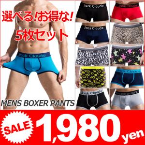 ボクサーパンツ BOXER PANTS 選べる 5枚セット販売 下着 アンダーウエア 前閉じ 速乾 ストレッチ 男性用 ゆうパケット利用可能代引き不可