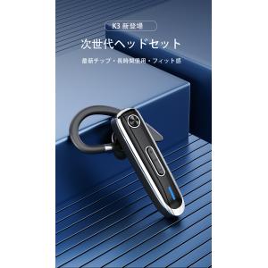 ワイヤレス ヘッドセット 大容量バッテリー 連...の詳細画像1