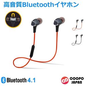 日本正規品 COOPO Bluetooth 4.1 日本語説明書 マグネット付き ステレオ イヤホン ヘッドセット 高音質 CP-M6