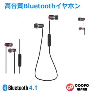 日本正規品 Coopo Bluetooth 4.1 日本語説明書 メタルハウジング ワイヤレス ステレオ イヤホン ヘッドセット 内蔵式マイク 防水 防滴 高音質 CP-M7