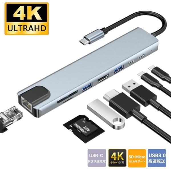 COOPO 8-in-1 USB Type-C ハブ PD 100W 対応  有線 LAN ポート ...