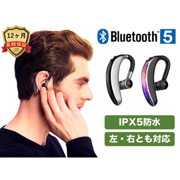【Bluetooth 5.0】IPX5防水 ワイヤレスイヤホン 左右とも対応 連続20時間使用 日本...