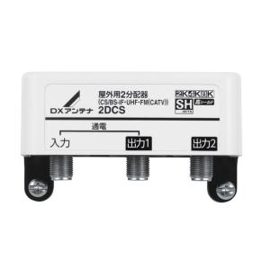 DXアンテナ CUF35MS2 共同受信用ブースター CS/BS-IF・UHF・V-Low・FM