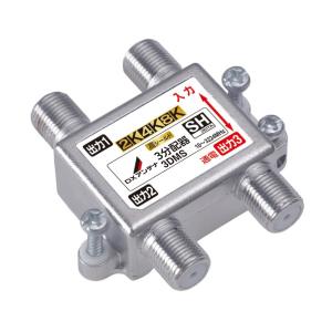 DXアンテナ 5DMS 分配器 5分配器 (2K・4K・8K対応) [£] : coordiroom