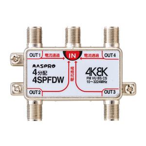 マスプロ（MASPRO） マスプロ電工 UBCBW45SS UHF・BS・CSブースター