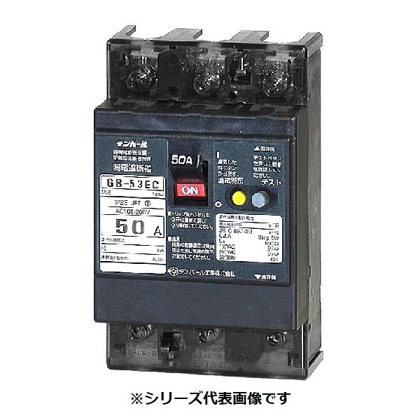 テンパール工業　53EC5030F　漏電遮断器 経済タイプ Eシリーズ OC付 埋込形 50AF 3...