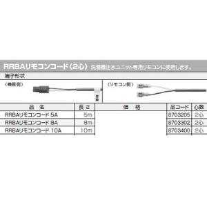 CORONA（コロナ） 温水式暖房システム関連部材 RCU-14DA(0980764