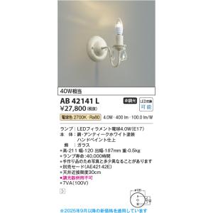 ODELIC（オーデリック） OB255318R ブラケットライト 非調光 LED一体型