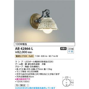 ODELIC（オーデリック） OB255191LR(ランプ別梱) ブラケットライト 非
