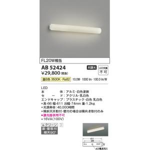 ODELIC（オーデリック） UN2303B ベースライト LED光源ユニット 非調光