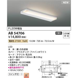 LIXIL（リクシル） サンウェーブ/LIXIL KL-S56L1 システムライト LED