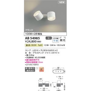 ODELIC（オーデリック） OB255318R ブラケットライト 非調光 LED一体型