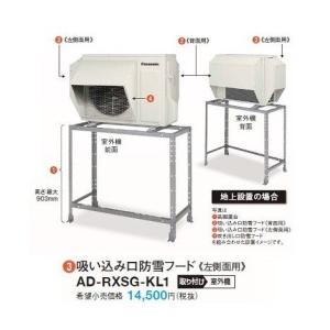 三菱電機 在庫有り 防雪フード MOPAC-R01-B-K-02 室外機吸込側後 三菱電機 在庫有り 防雪フード MOPAC-R01-B-K-02 室外機吸込側後