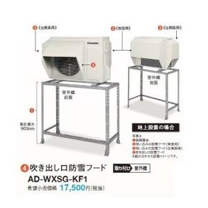 三菱 電機 ルーム エアコン 室外機用 防雪フード AGJS-18S
