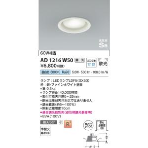 KOIZUMI（コイズミ） コイズミ照明 AD7200W35 ダウンライト 埋込穴φ100