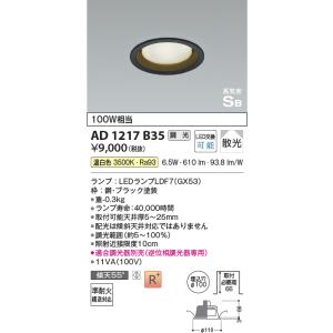 大光電機 安心のメーカー保証【送料無料】大光電機 LZD-93499NWB