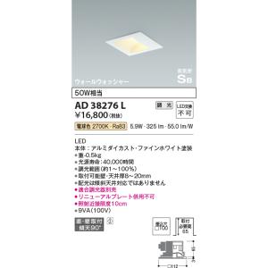 LIXIL（リクシル） サンウェーブ/LIXIL KL-S56L1 システムライト LED
