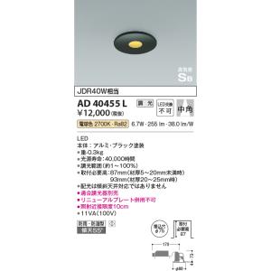パナ　LGD1010LLB1 3個+ LGD3033LLB1 1個セット 法人様限定】パナソニック LGD3033LLB1 LEDダウンライト 埋込穴φ75