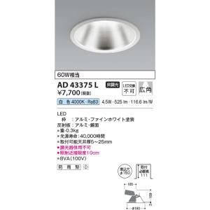 KOIZUMI（コイズミ） 小型シーリングライト ホワイト LED(昼白色