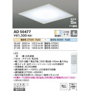 Panasonic パナソニック 埋込スクエアベースライト LED(昼白色 Panasonic パナソニック 埋込スクエアベースライト LED(昼白色