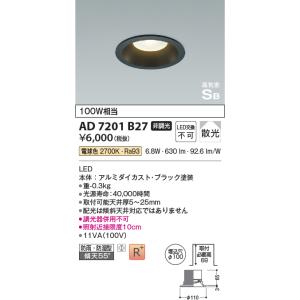 Panasonic パナソニック LEDフラットランプ[φ70][FreePa][口金