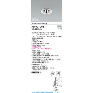 法人様限定】パナソニック XND1037WN LE9 LEDダウンライト 浅型10H 埋