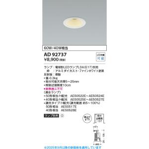 三菱電機（MITSUBISHI ELECTRIC） EL-DB31111B LED非常用照明器具 埋込