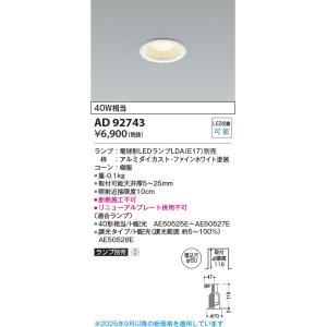 TOSHIBA（東芝） LEDD-28003 LED電球形ダウンライト ランプ交換可能形