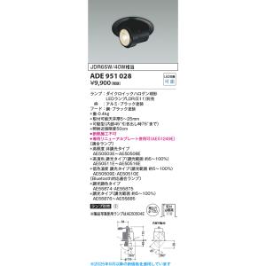 TOSHIBA（東芝） LEDD-28003 LED電球形ダウンライト ランプ交換可能形