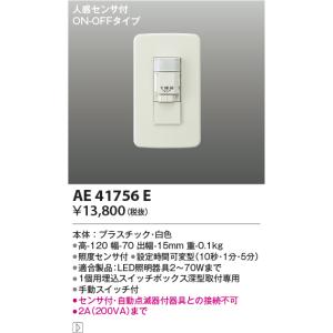 Panasonic（パナソニック） FSK90701 セパレートセルコン 天井埋込型