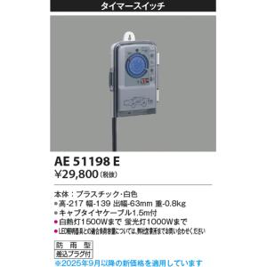 照明タイマー後付の商品一覧 通販 Yahoo ショッピング