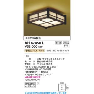 ★未使用品★パナソニック　Panasonic シーリングライト LGC25831 楽天市場】パナソニック LED 和風シーリングライト LGC25831(6畳 調光