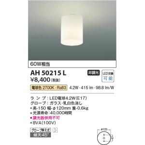 KOIZUMI（コイズミ） コイズミ照明 AH50216L 小型シーリング LEDランプ