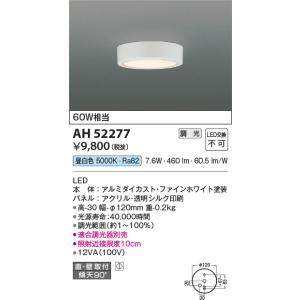 KOIZUMI（コイズミ） 小型シーリングライト ホワイト LED(昼白色