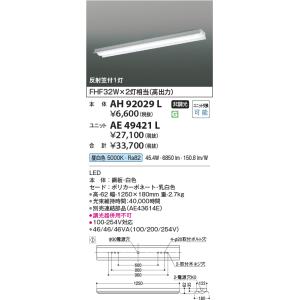 ODELIC（オーデリック） UN2303B ベースライト LED光源ユニット 非調光