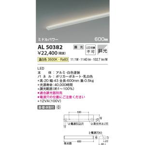 KOIZUMI（コイズミ） コイズミ照明 AL50369 間接照明 LED一体型 調光