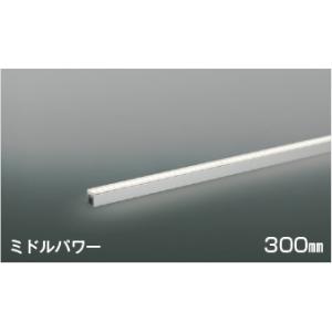 コイズミ照明 AL56260 間接照明 300mm 非調光 白色 直付・壁付・床取付 ミドルパワー ...