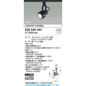 未使用　２個セット ERD7271W 遠藤照明 LEDダウンライト ERD7271W ※電源ユニット別売 : ライトプロ