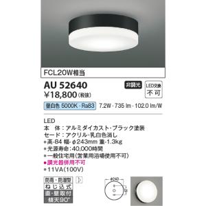 Panasonic（パナソニック） LGW51704WCF1 シーリングライト 天井・壁直