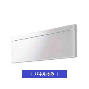 【まとめ売り3枚】エアコン本体部品 BCF-403A-F ホワイト ダイキン ダイキン BCF403A-F マルチエアコン パネルのみ