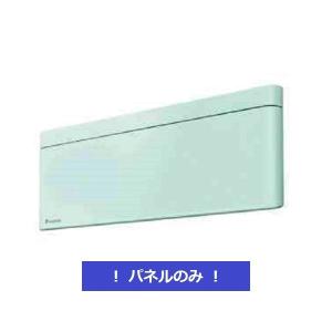 ダイキン BCF403A-G ミントグリーン risora SX 用 前面パネル ヨドバシ.com - ダイキン DAIKIN BCF403A-G [risora（リソラ