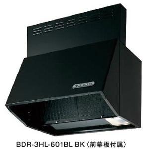 富士工業　レンジフード ZZBDR3HL6012S1 シルバー 富士工業 【BDR-3HL-601 SI】富士工業 レンジフード 換気扇 間口600mm