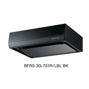 富士工業 浅型レンジフード ターボファン 間口750ミリ BFR-1E-751BK/W