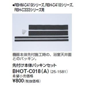 浴室暖房 後付けの商品一覧 通販 Yahoo ショッピング