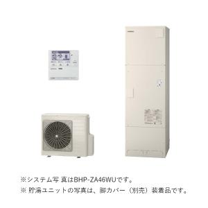 日立（HITACHI） BHP-ZN37WU エコキュート 給湯専用 (高効率) 370L