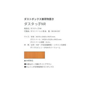 オモイオ BR-NR-DST ベビールーム ダ...の詳細画像1