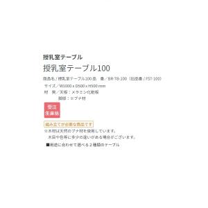 オモイオ BR-TB-100 ベビールーム 授...の詳細画像1