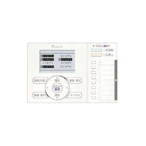 ダイキン グループ制御リモコン　ベンティエール　BRC81A1 5個セット ダイキン（DAIKIN） BRC81A1 ベンティエール 制御関連部材 グループ